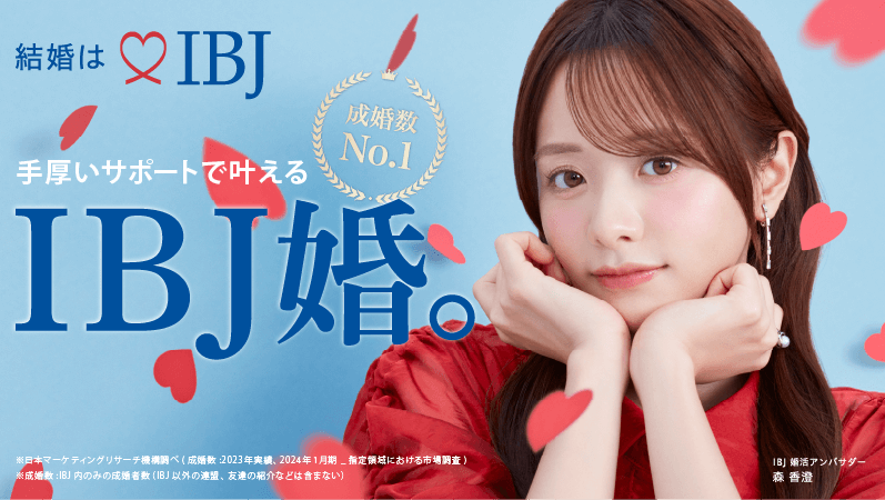 成婚主義